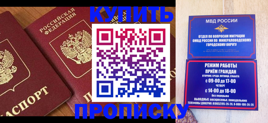 временная регистрация купить в Камышлове
