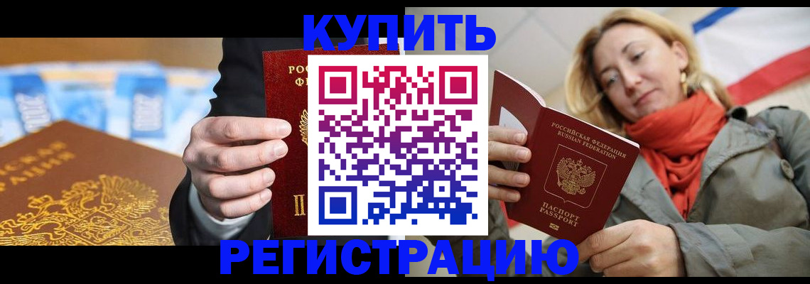 временная регистрация в квартире в Камышлове