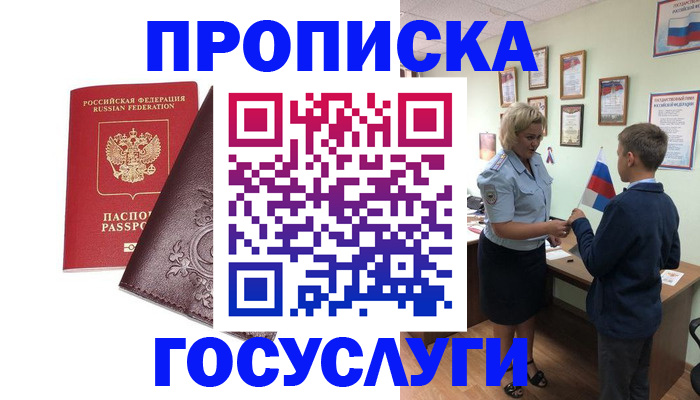 временная регистрация в Камышлове